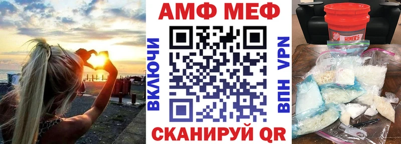 АМФЕТАМИН VHQ MEGA зеркало Шумерля