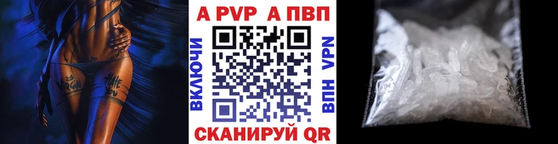 A-PVP крисы CK  сколько стоит  Шумерля 