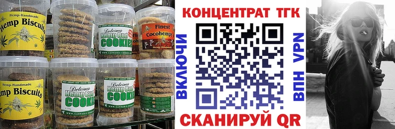 ОМГ ОМГ как войти Шумерля Печенье с ТГК конопля