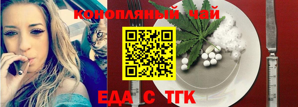 Шумерля  Еда ТГК конопля  Вход с VPN 