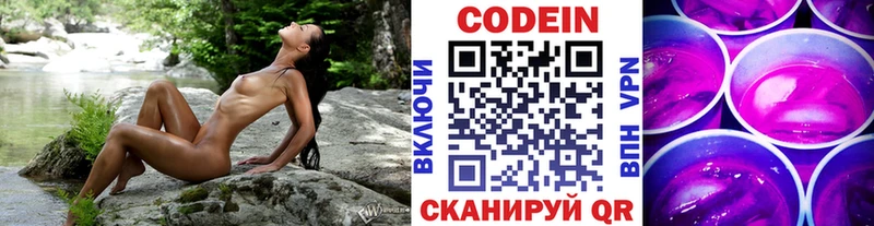 Кодеин напиток Lean (лин)  продажа наркотиков  Шумерля 