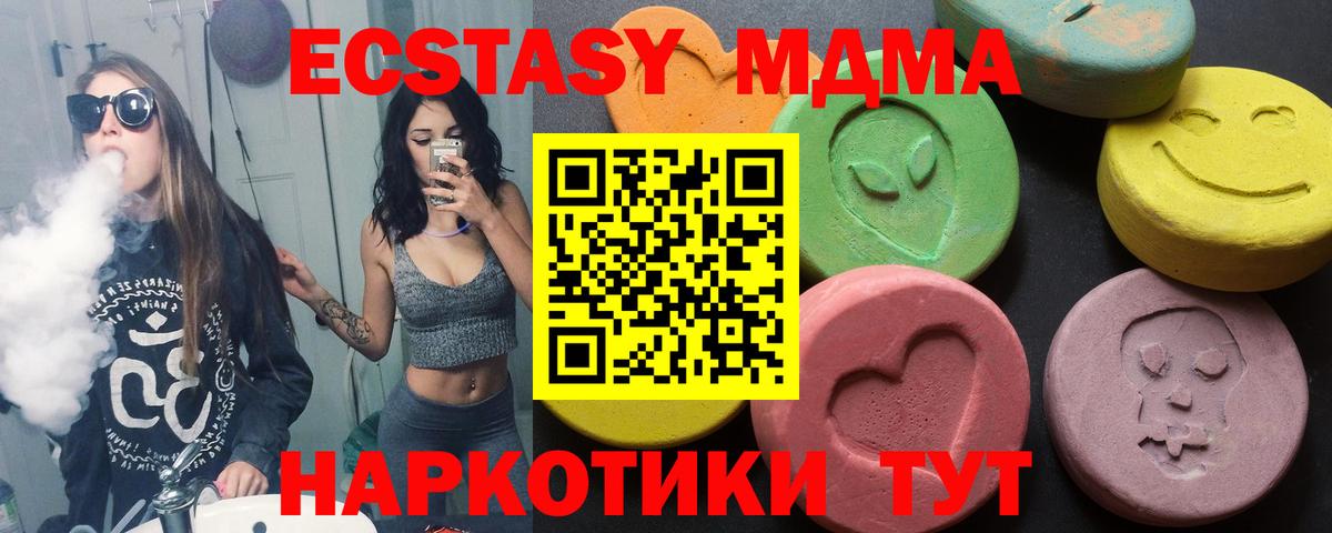 Шумерля  Ecstasy  Ecstasy таблы  Вход с VPN  ЭКСТАЗИ Cube 