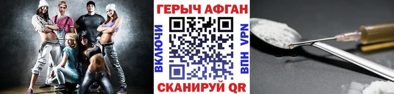 ГЕРОИН хмурый  где купить наркотик  Шумерля 