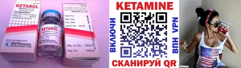 КЕТАМИН VHQ  Шумерля 