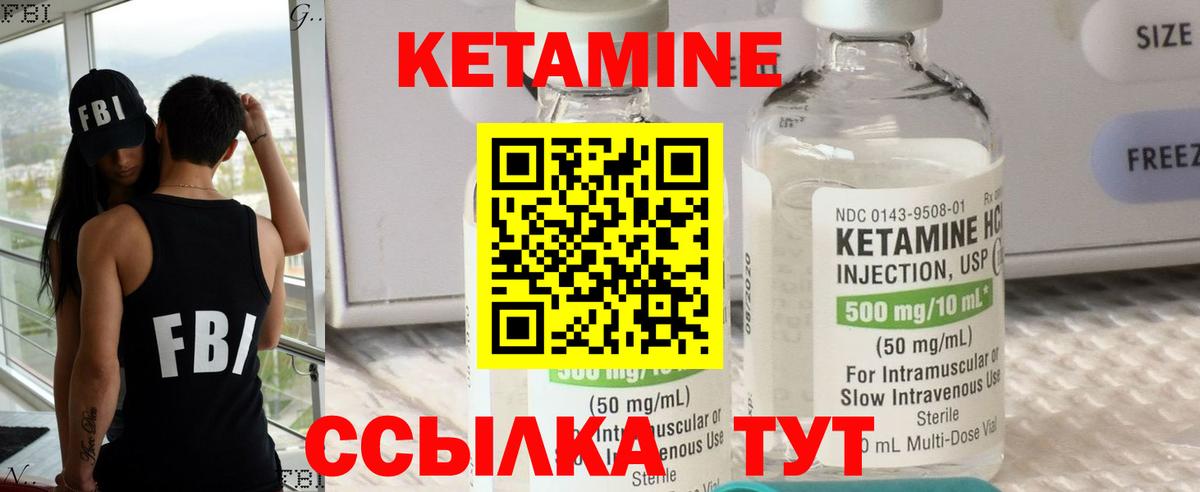 КЕТАМИН VHQ Шумерля