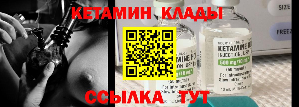 КЕТАМИН VHQ  Вход с VPN  КЕТАМИН VHQ  мега tor  Шумерля 