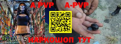 альфа пвп VHQ Нягань