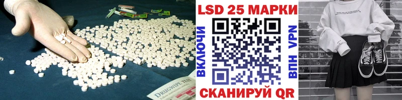 ЛСД экстази кислота  Шумерля 