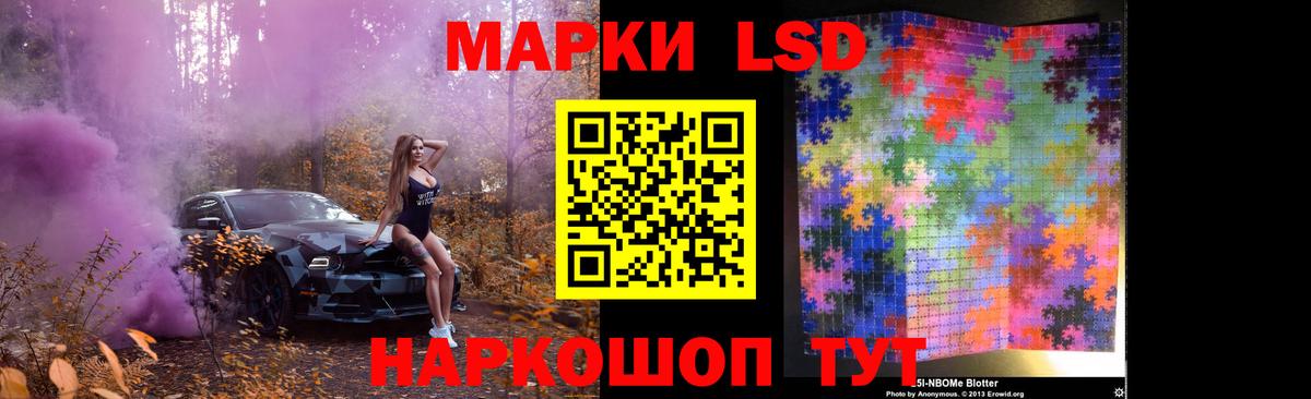 Лсд 25 экстази кислота Шумерля