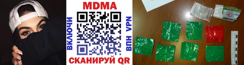 MDMA кристаллы  Шумерля 