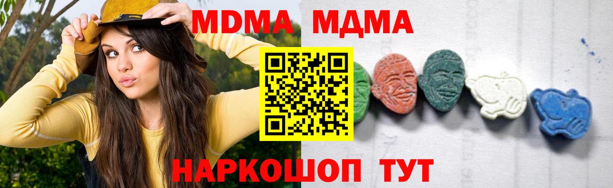 MDMA  Вход с VPN  МДМА VHQ  Шумерля  МДМА VHQ 