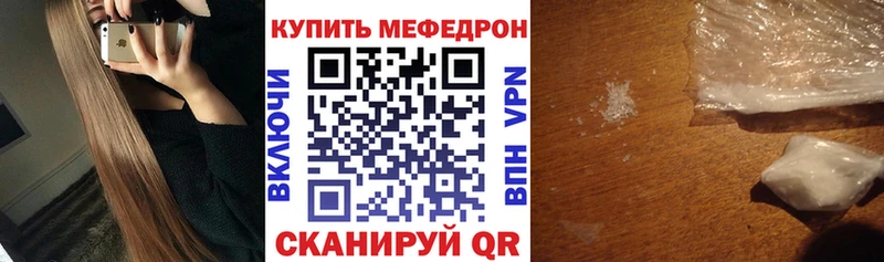 Меф mephedrone мега рабочий сайт Шумерля наркотики