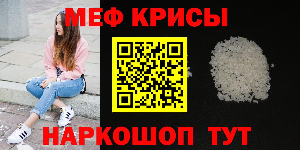 где можно купить наркотик  Вход с VPN  Шумерля  МЯУ-МЯУ  МЯУ-МЯУ кристаллы  Мефедрон  МЕФ VHQ 