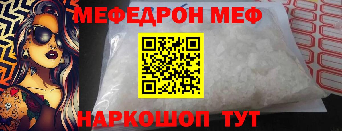 МЕФ кристаллы Шумерля