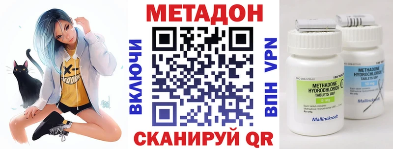 МЕТАДОН methadone  наркошоп  Шумерля 