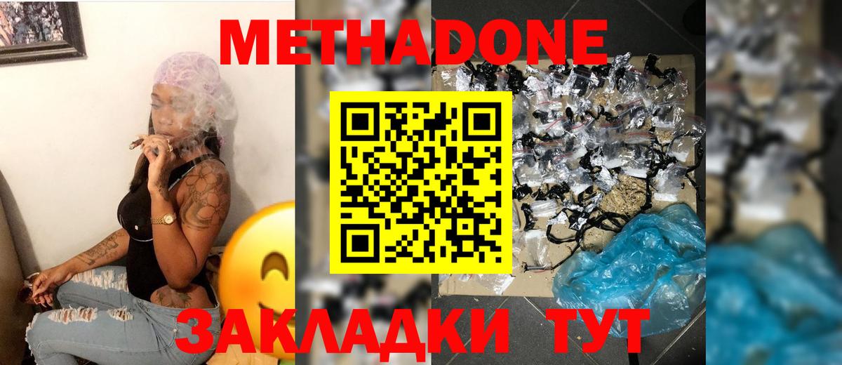 ссылка на мегу   МЕТАДОН белоснежный  Вход с VPN  Шумерля 