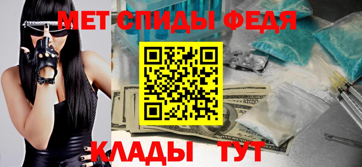 Первитин кристалл  Вход с VPN  Шумерля  Первитин кристалл 