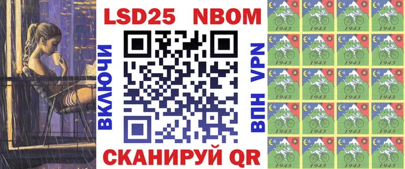 гидра зеркало Шумерля Марки 25I-NBOMe 1,8мг где найти наркотики