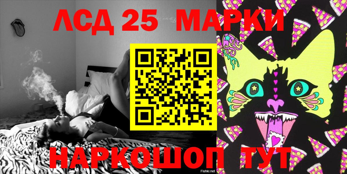 Марки NBOMe 1500мкг Шумерля