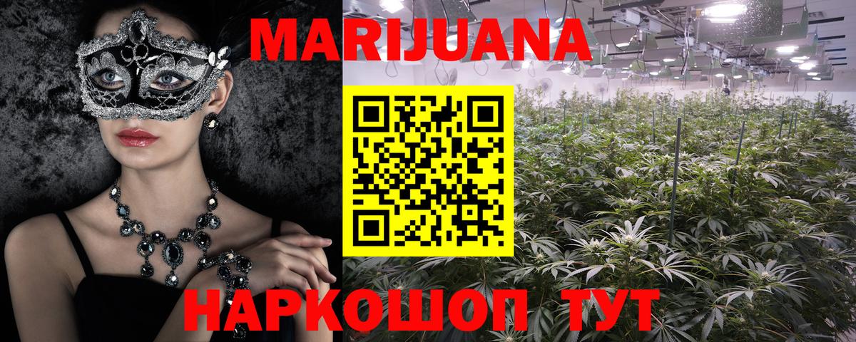 Канабис AK-47  Бошки Шишки AK-47  Шумерля  Канабис White Widow  Вход с VPN 